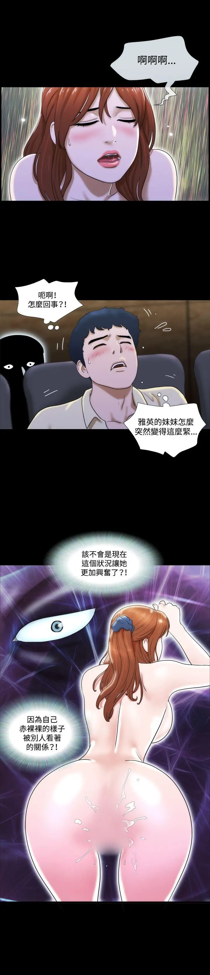 17种性幻想第二季[顶通]韩漫全集-第13話无删减无遮挡章节图片 