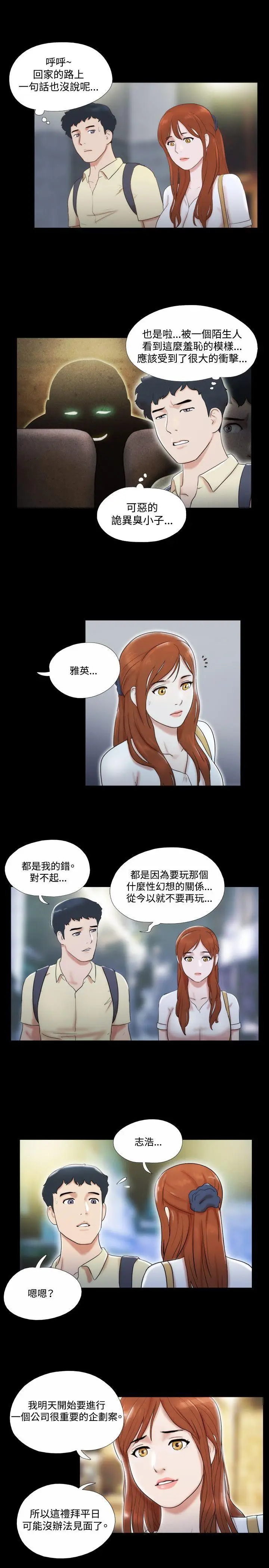 17种性幻想第二季[顶通]韩漫全集-第13話无删减无遮挡章节图片 