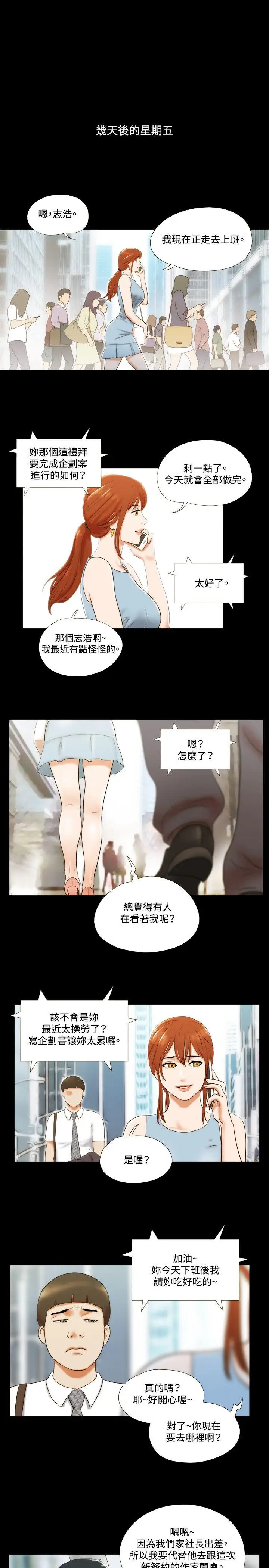 17种性幻想第二季[顶通]韩漫全集-第13話无删减无遮挡章节图片 