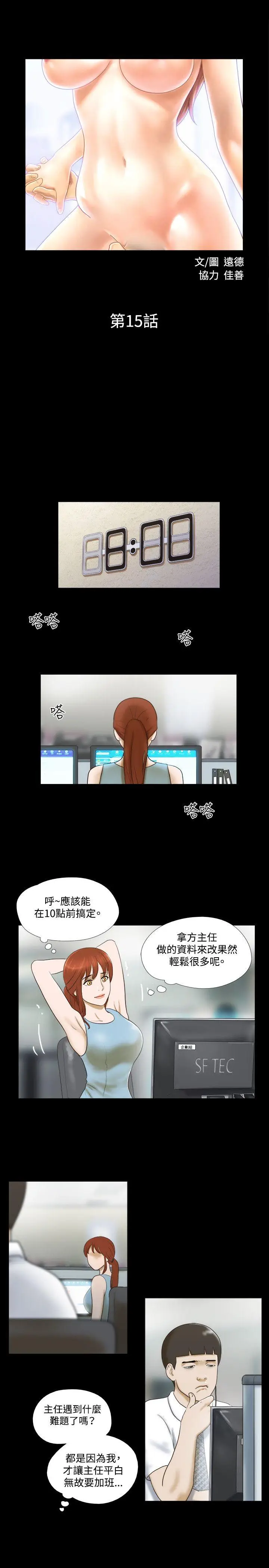 17种性幻想第二季[顶通]韩漫全集-第15話无删减无遮挡章节图片 