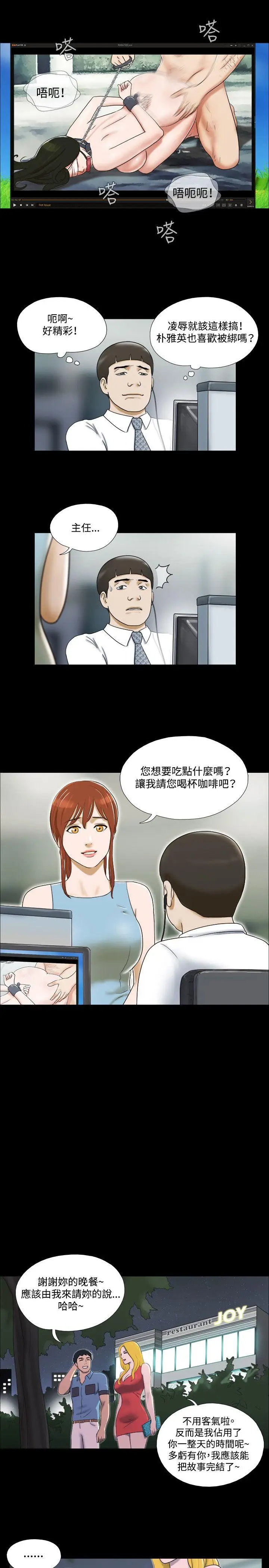 17种性幻想第二季[顶通]韩漫全集-第15話无删减无遮挡章节图片 