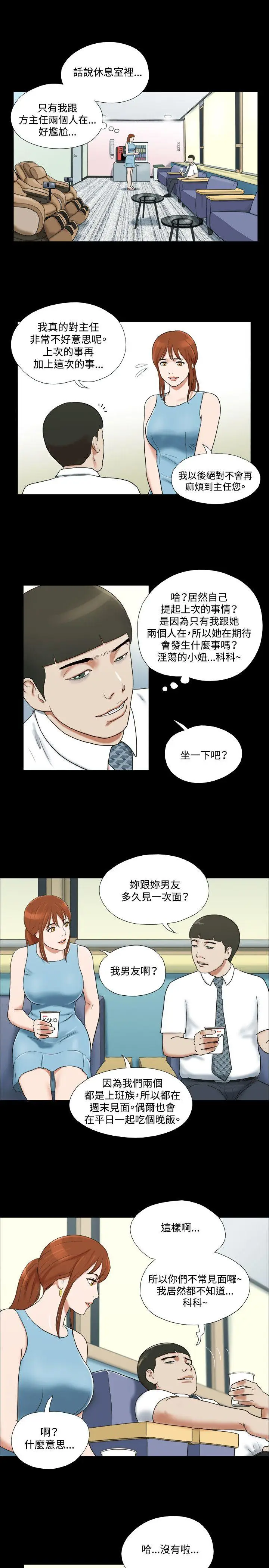 17种性幻想第二季[顶通]韩漫全集-第15話无删减无遮挡章节图片 