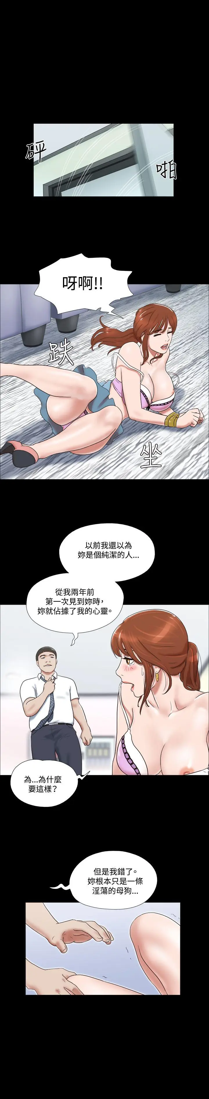 17种性幻想第二季[顶通]韩漫全集-第15話无删减无遮挡章节图片 