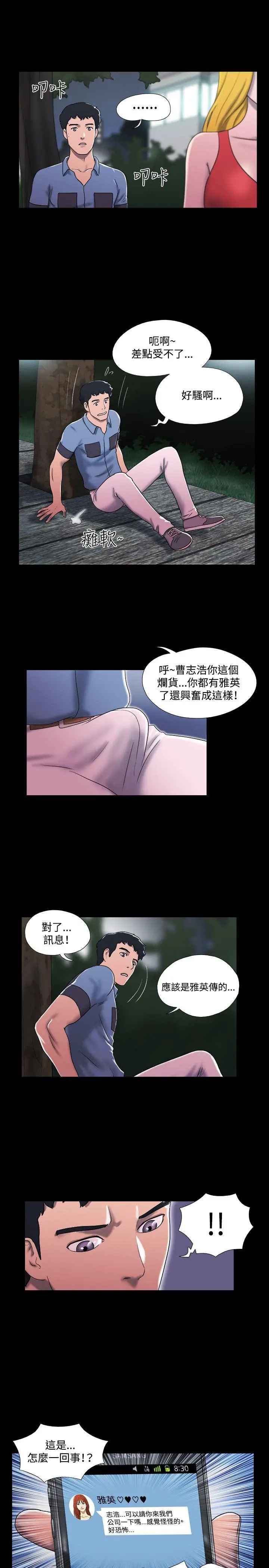 17种性幻想第二季[顶通]韩漫全集-第16話无删减无遮挡章节图片 