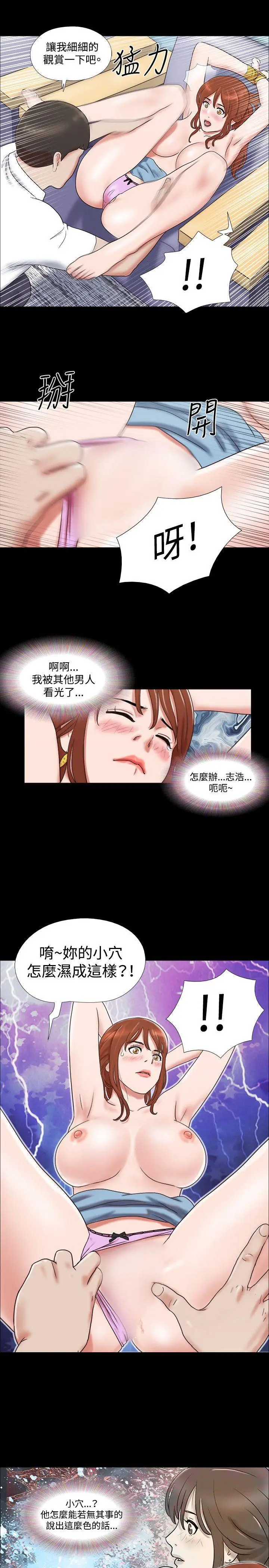 17种性幻想第二季[顶通]韩漫全集-第16話无删减无遮挡章节图片 
