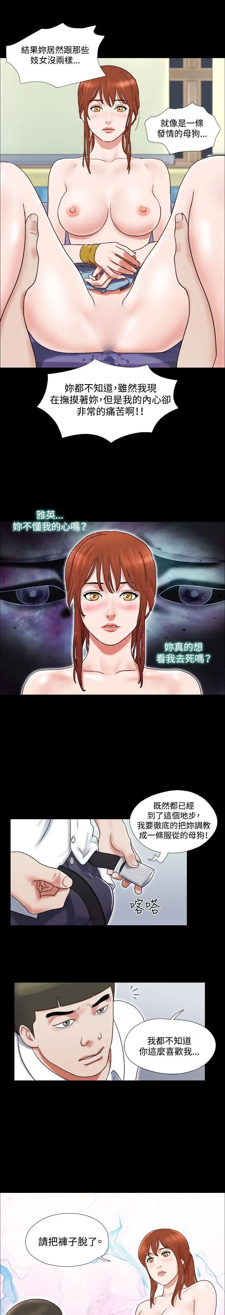 17种性幻想第二季[顶通]韩漫全集-第16話无删减无遮挡章节图片 