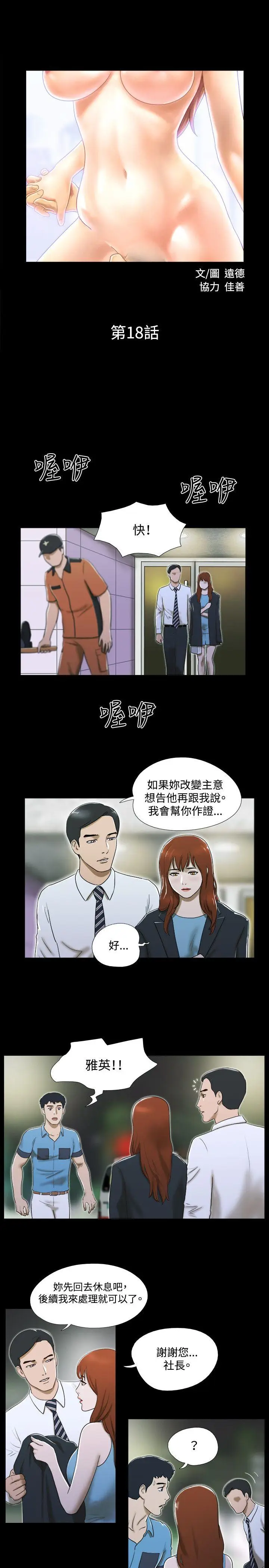 17种性幻想第二季[顶通]韩漫全集-第18話无删减无遮挡章节图片 