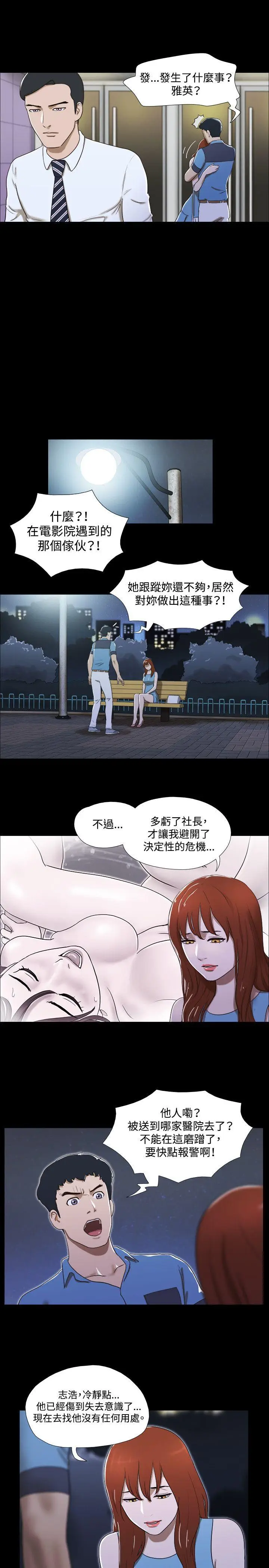 17种性幻想第二季[顶通]韩漫全集-第18話无删减无遮挡章节图片 