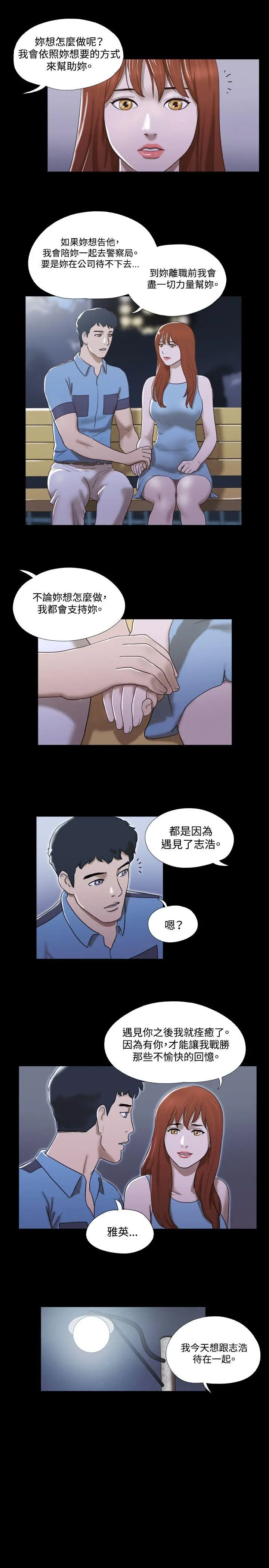 17种性幻想第二季[顶通]韩漫全集-第18話无删减无遮挡章节图片 