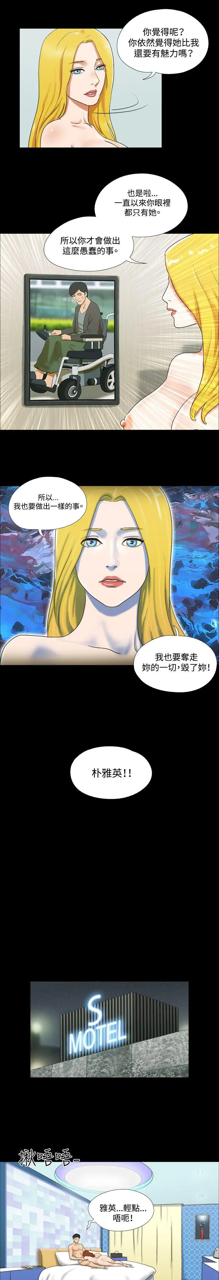 17种性幻想第二季[顶通]韩漫全集-第18話无删减无遮挡章节图片 
