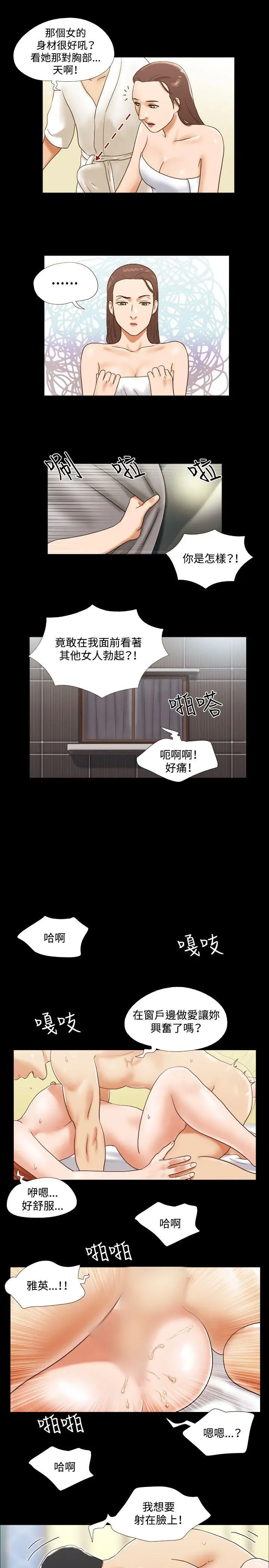 17种性幻想第二季[顶通]韩漫全集-第19話无删减无遮挡章节图片 