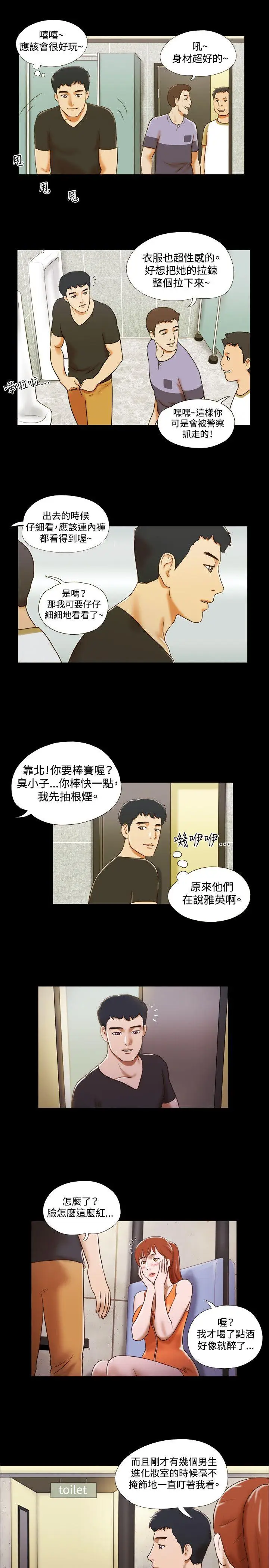 17种性幻想第二季[顶通]韩漫全集-第20話无删减无遮挡章节图片 