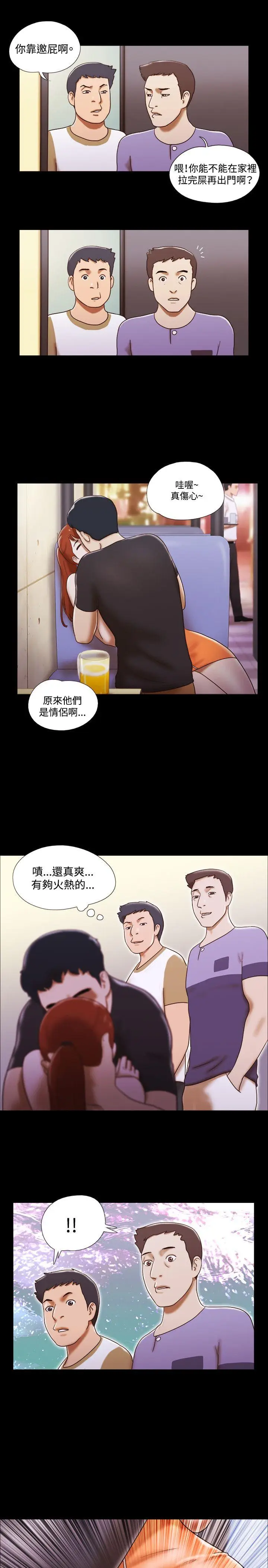 17种性幻想第二季[顶通]韩漫全集-第20話无删减无遮挡章节图片 
