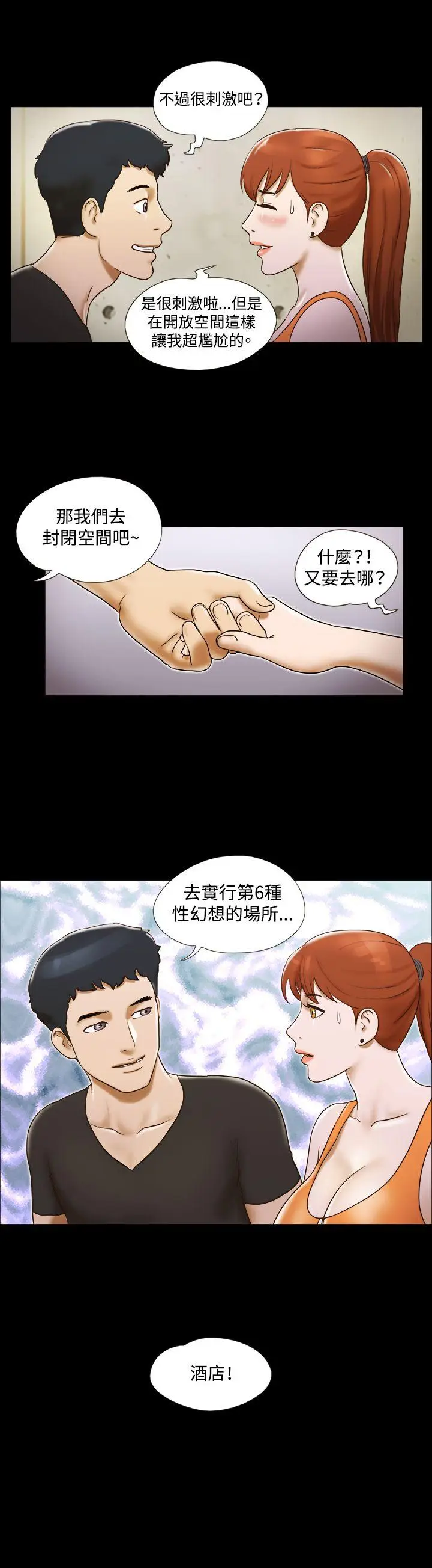 17种性幻想第二季[顶通]韩漫全集-第20話无删减无遮挡章节图片 