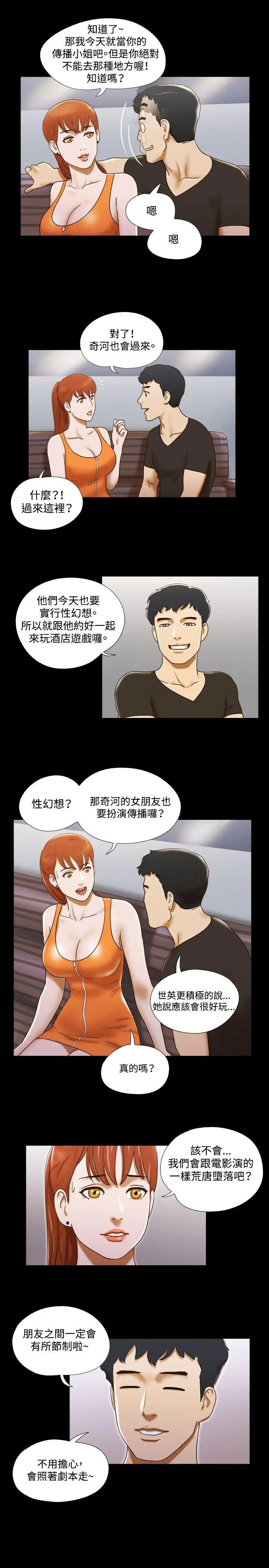 17种性幻想第二季[顶通]韩漫全集-第21話无删减无遮挡章节图片 