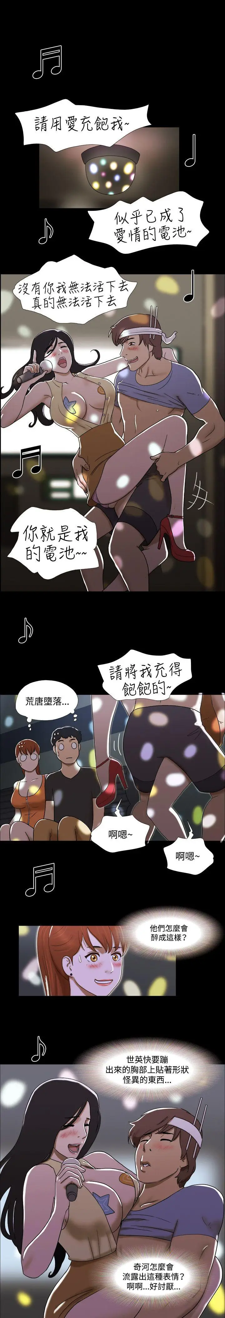 17种性幻想第二季[顶通]韩漫全集-第21話无删减无遮挡章节图片 