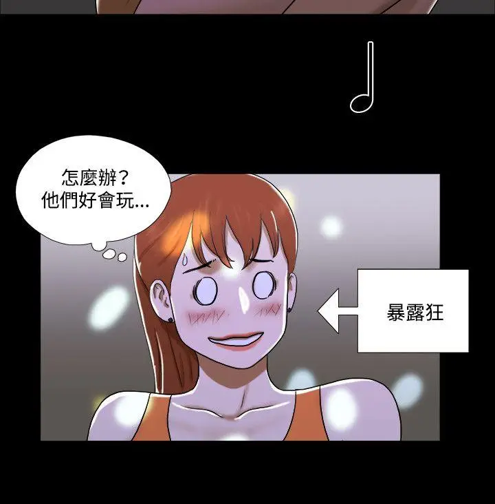 17种性幻想第二季[顶通]韩漫全集-第21話无删减无遮挡章节图片 