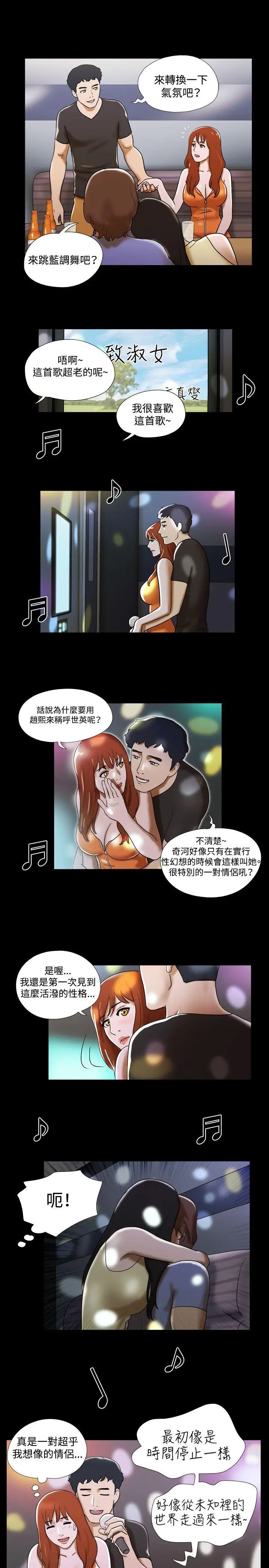 17种性幻想第二季[顶通]韩漫全集-第21話无删减无遮挡章节图片 