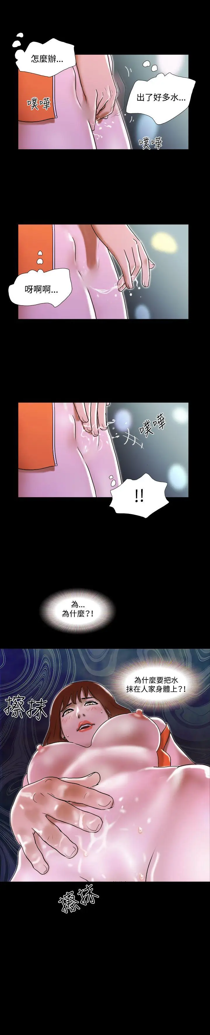 17种性幻想第二季[顶通]韩漫全集-第21話无删减无遮挡章节图片 