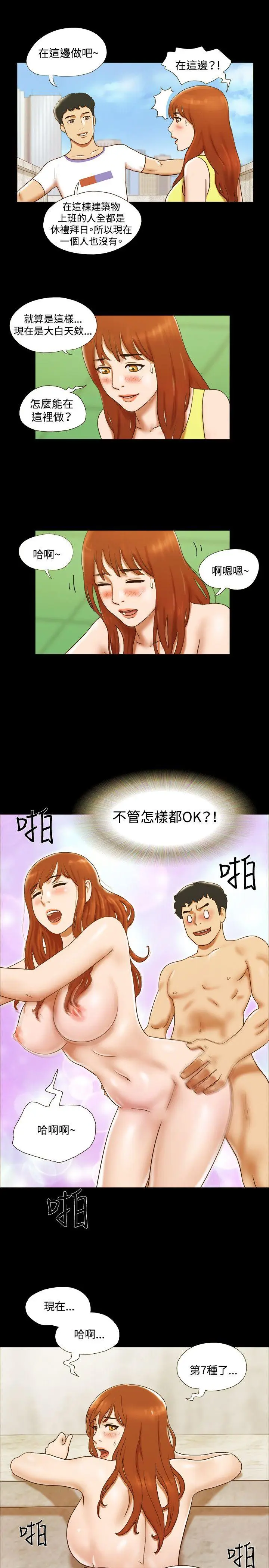 17种性幻想第二季[顶通]韩漫全集-第23話无删减无遮挡章节图片 