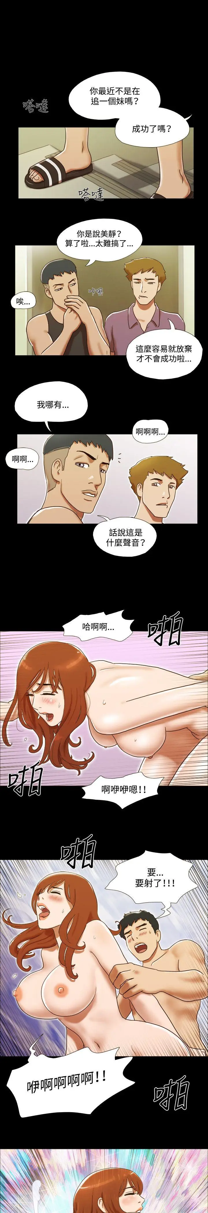 17种性幻想第二季[顶通]韩漫全集-第24話无删减无遮挡章节图片 