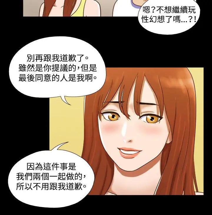 17种性幻想第二季[顶通]韩漫全集-第24話无删减无遮挡章节图片 