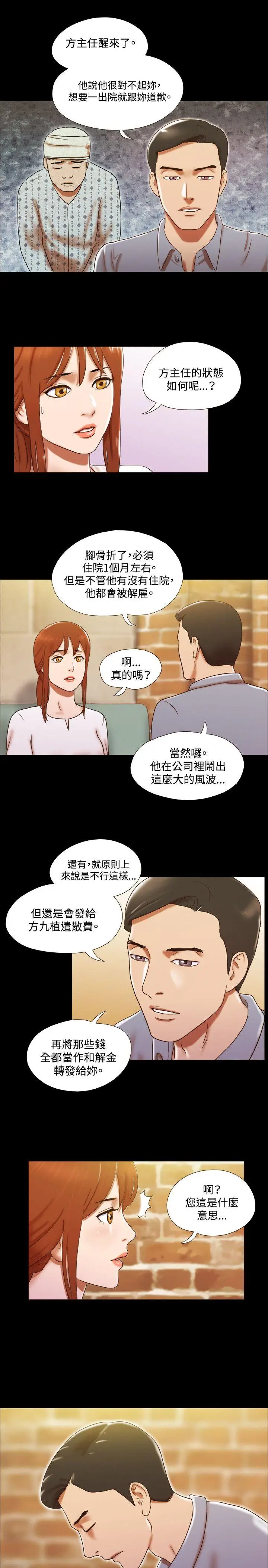 17种性幻想第二季[顶通]韩漫全集-第24話无删减无遮挡章节图片 