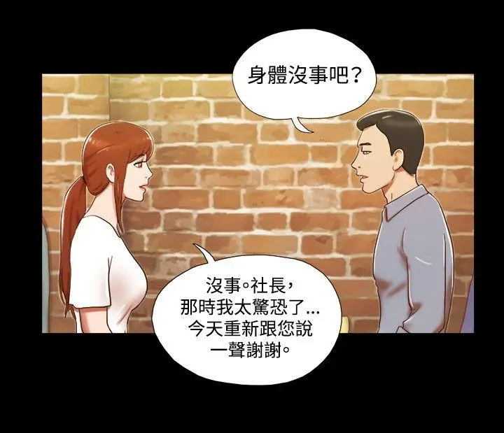 17种性幻想第二季[顶通]韩漫全集-第24話无删减无遮挡章节图片 