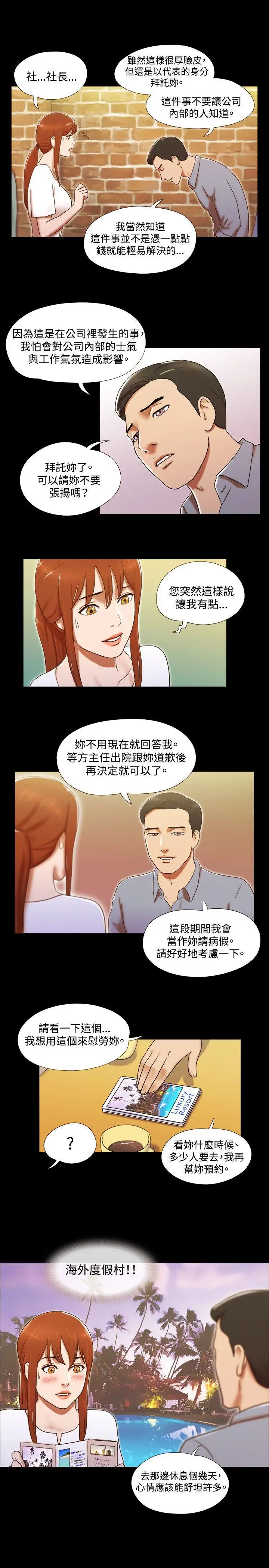 17种性幻想第二季[顶通]韩漫全集-第24話无删减无遮挡章节图片 