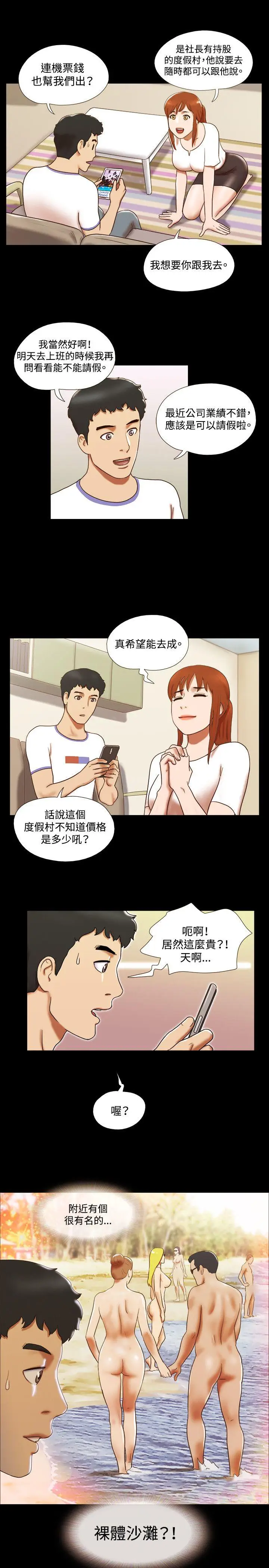 17种性幻想第二季[顶通]韩漫全集-第24話无删减无遮挡章节图片 