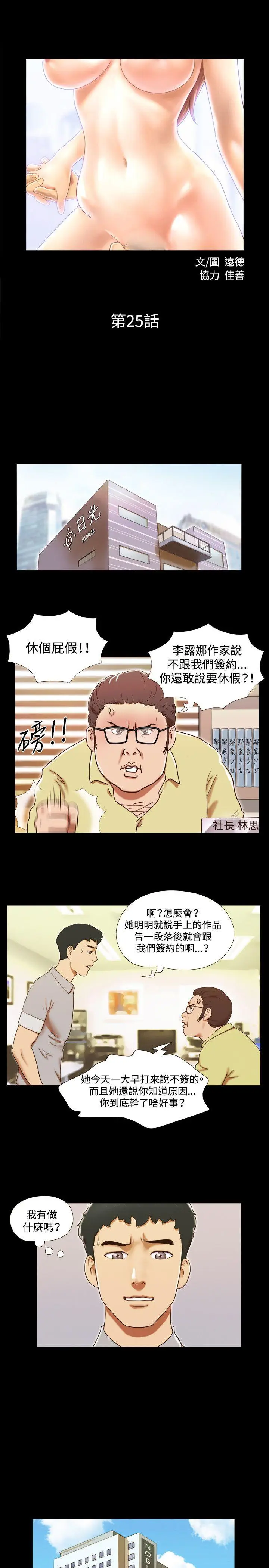 17种性幻想第二季[顶通]韩漫全集-第25話无删减无遮挡章节图片 