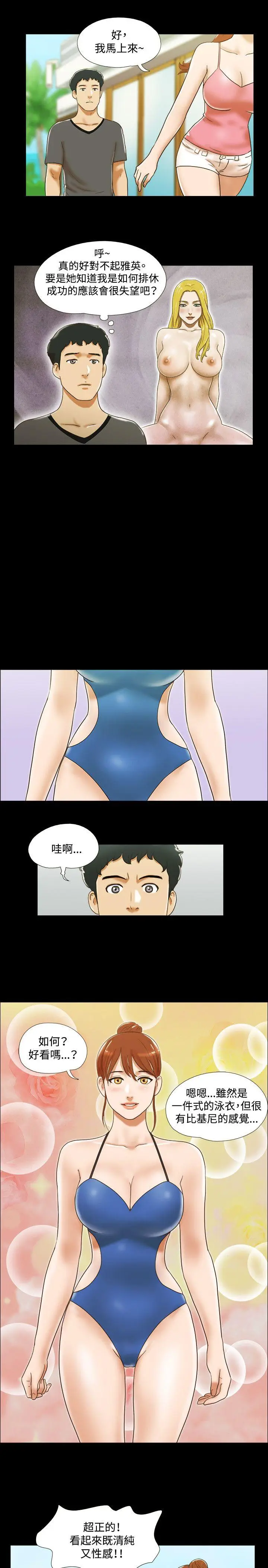 17种性幻想第二季[顶通]韩漫全集-第26話无删减无遮挡章节图片 