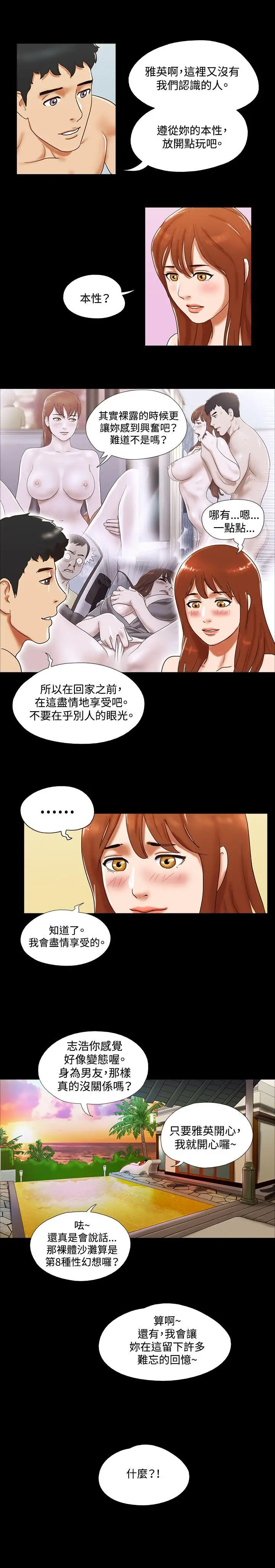 17种性幻想第二季[顶通]韩漫全集-第26話无删减无遮挡章节图片 