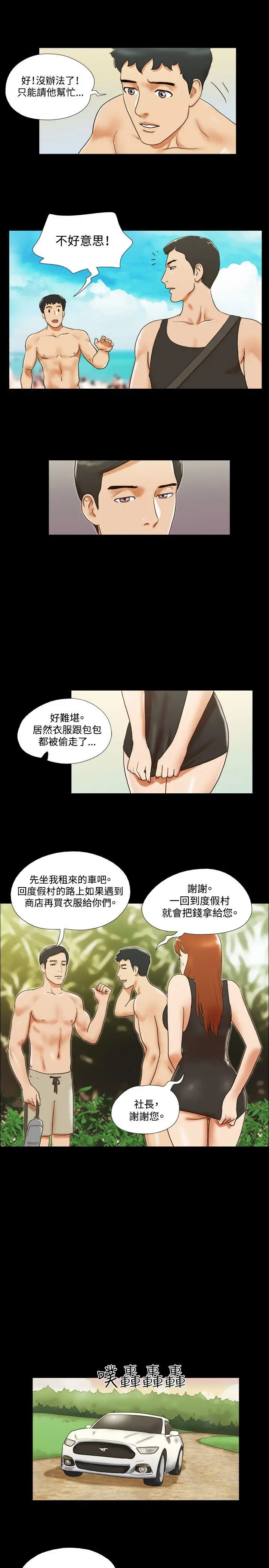 17种性幻想第二季[顶通]韩漫全集-第29話无删减无遮挡章节图片 