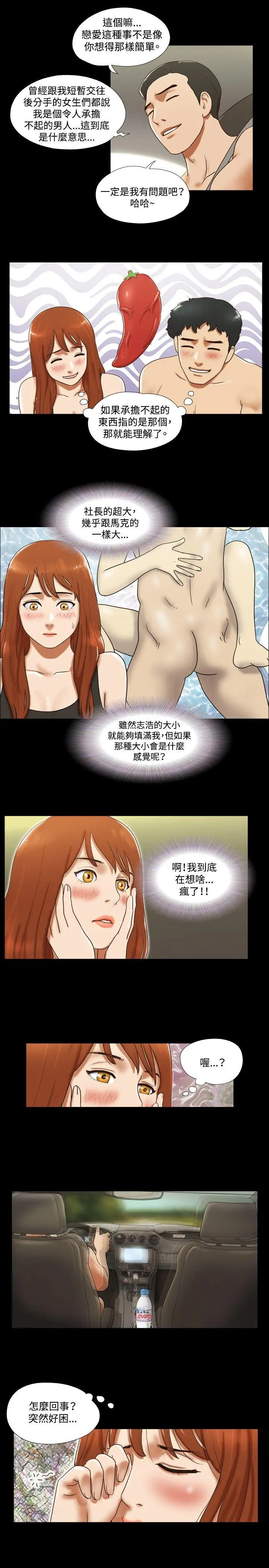 17种性幻想第二季[顶通]韩漫全集-第29話无删减无遮挡章节图片 