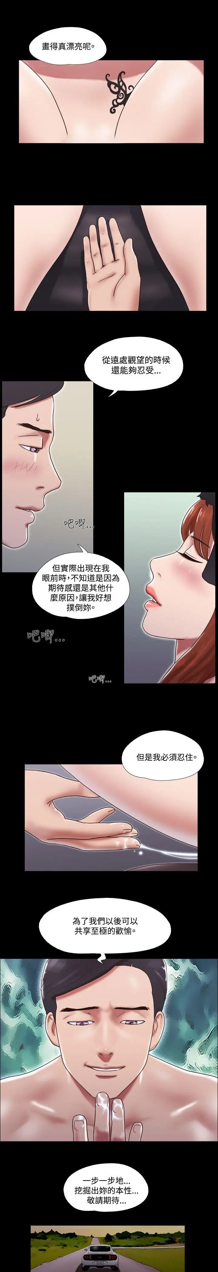 17种性幻想第二季[顶通]韩漫全集-第29話无删减无遮挡章节图片 
