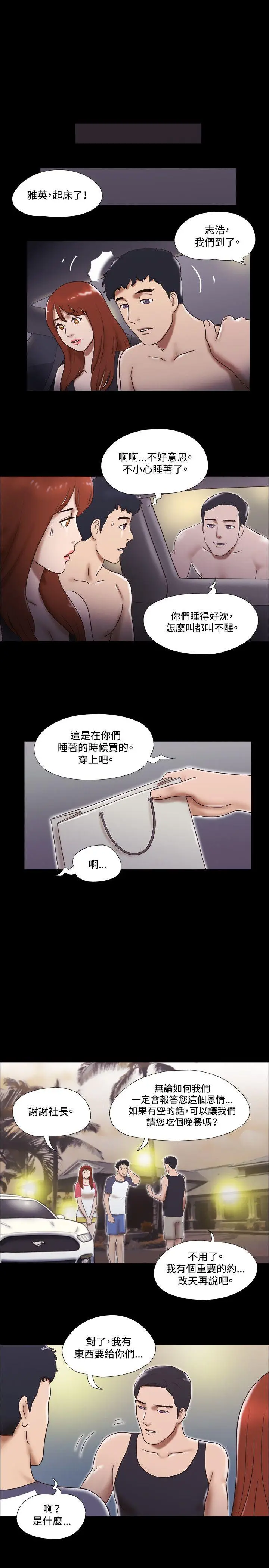 17种性幻想第二季[顶通]韩漫全集-第29話无删减无遮挡章节图片 