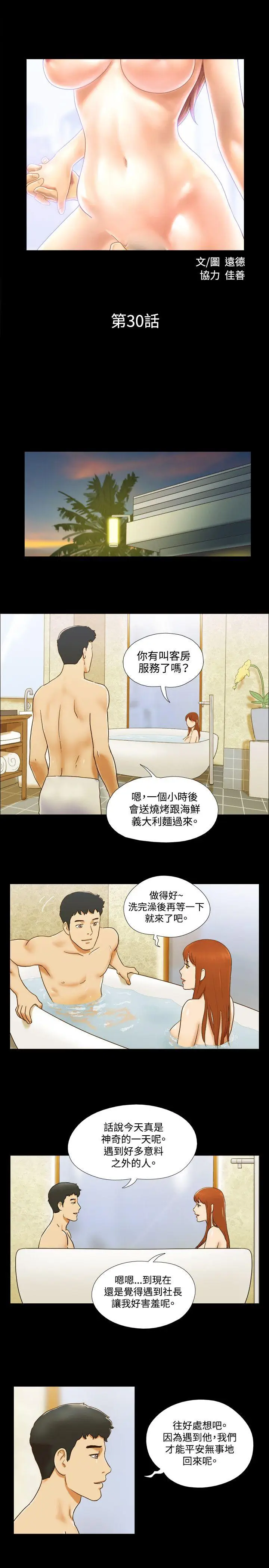 17种性幻想第二季[顶通]韩漫全集-第30話无删减无遮挡章节图片 