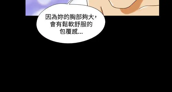 17种性幻想第二季[顶通]韩漫全集-第30話无删减无遮挡章节图片 