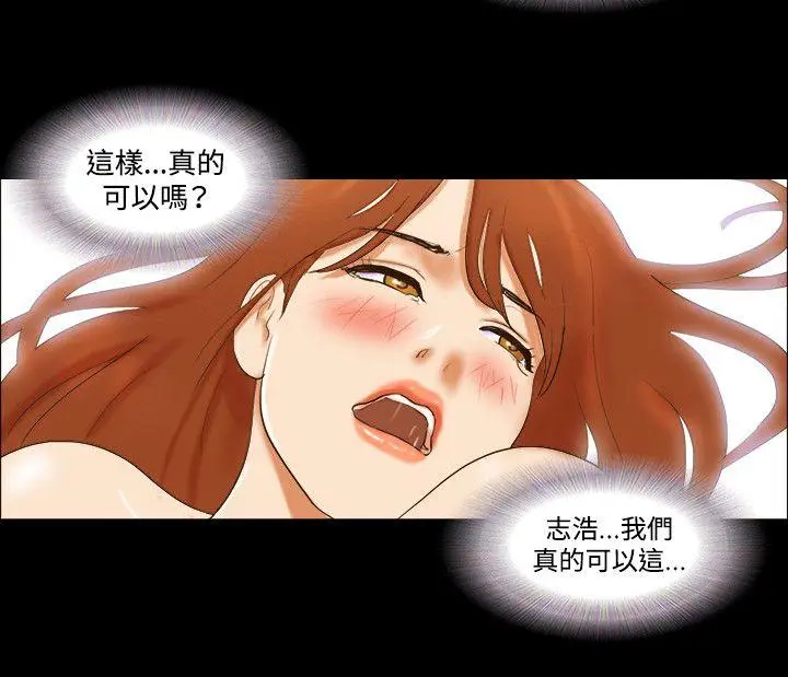 17种性幻想第二季[顶通]韩漫全集-第33話无删减无遮挡章节图片 