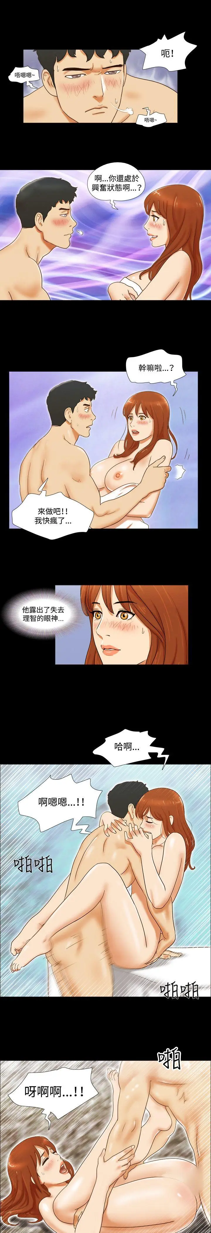 17种性幻想第二季[顶通]韩漫全集-第33話无删减无遮挡章节图片 