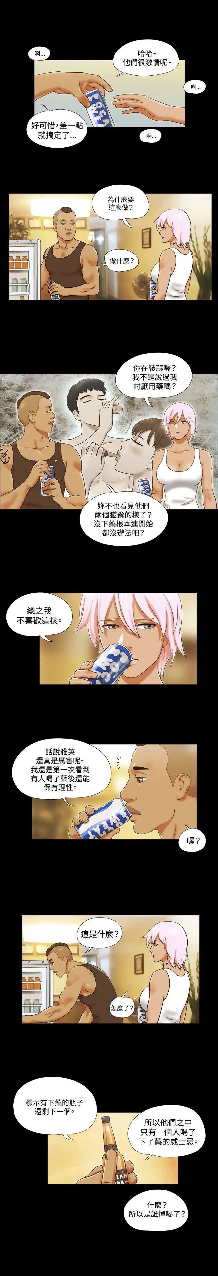 17种性幻想第二季[顶通]韩漫全集-第33話无删减无遮挡章节图片 