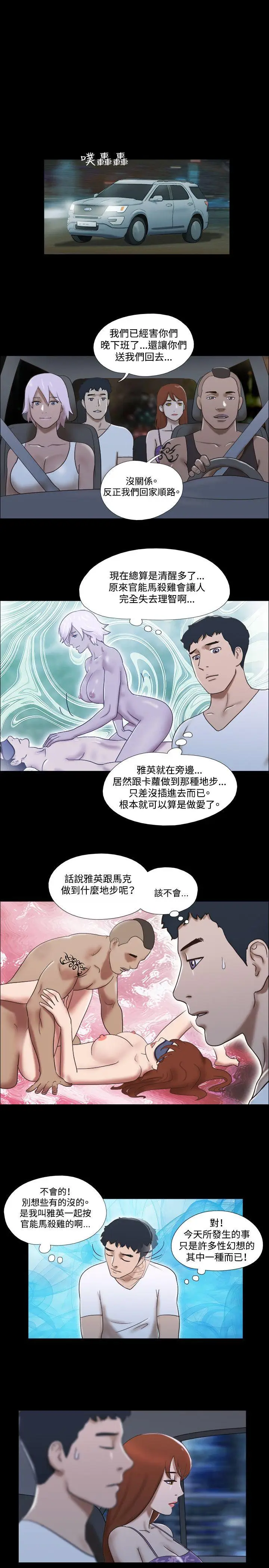 17种性幻想第二季[顶通]韩漫全集-第33話无删减无遮挡章节图片 