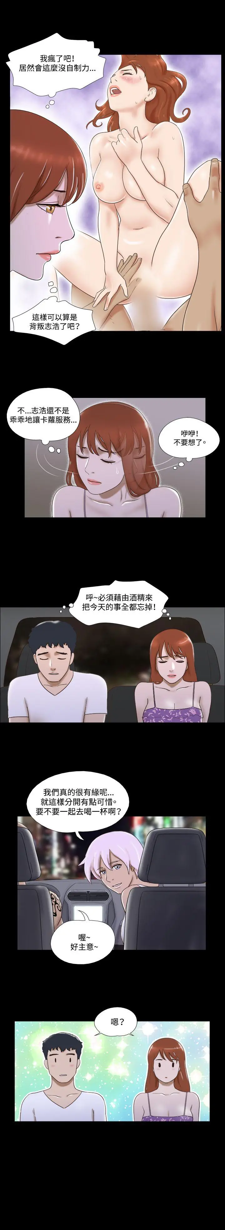 17种性幻想第二季[顶通]韩漫全集-第33話无删减无遮挡章节图片 