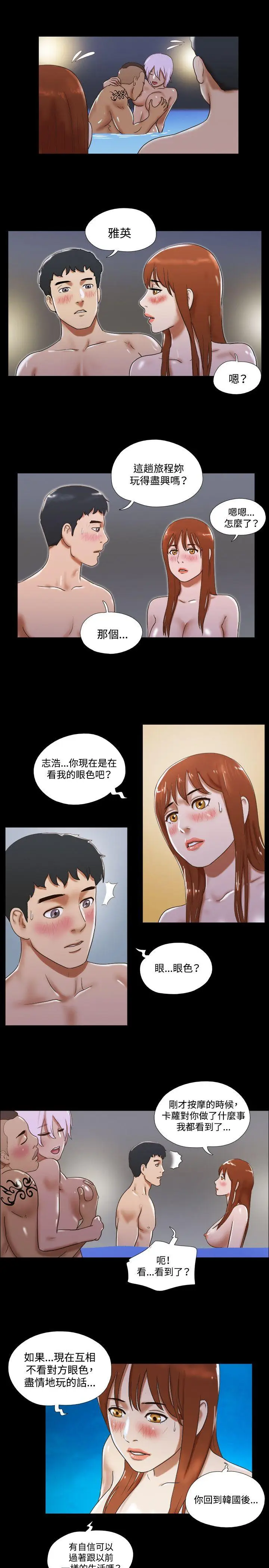 17种性幻想第二季[顶通]韩漫全集-第34話无删减无遮挡章节图片 