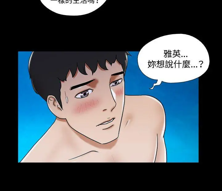 17种性幻想第二季[顶通]韩漫全集-第34話无删减无遮挡章节图片 