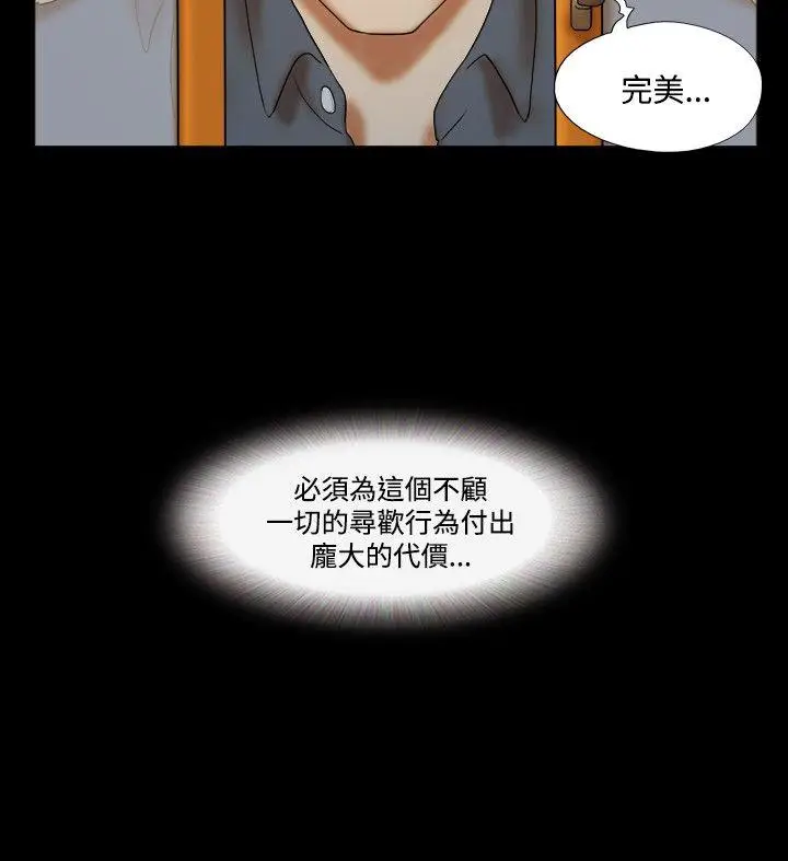 17种性幻想第二季[顶通]韩漫全集-第34話无删减无遮挡章节图片 