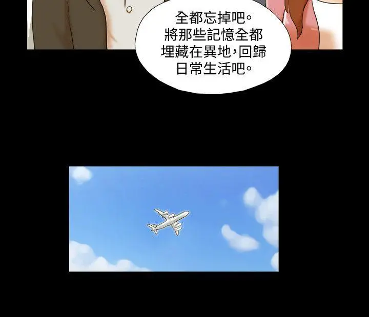 17种性幻想第二季[顶通]韩漫全集-第35話无删减无遮挡章节图片 