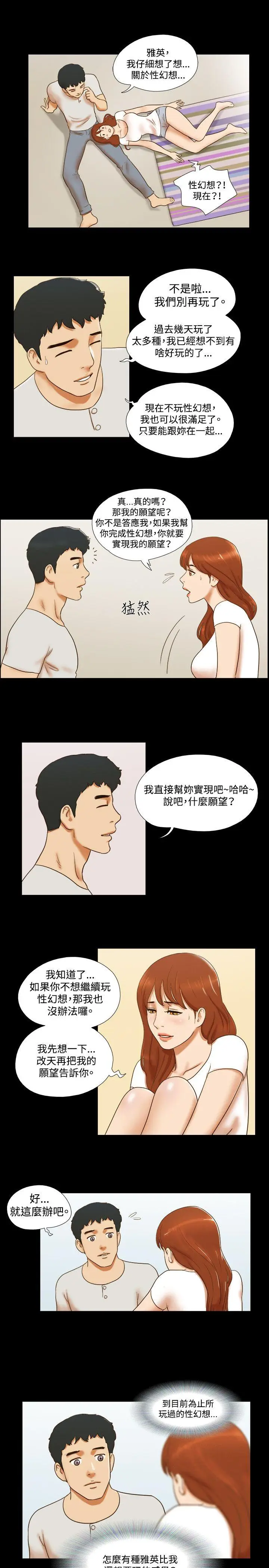 17种性幻想第二季[顶通]韩漫全集-第35話无删减无遮挡章节图片 