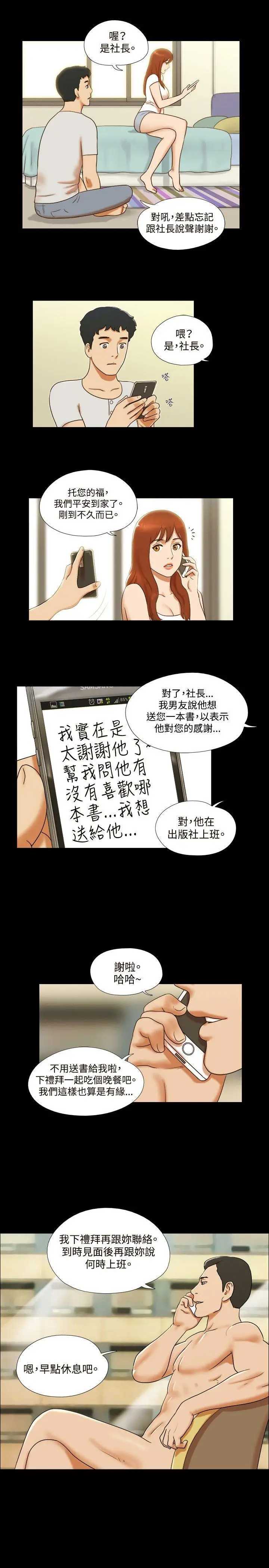 17种性幻想第二季[顶通]韩漫全集-第35話无删减无遮挡章节图片 